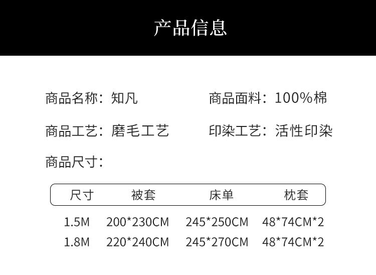 High-end High-Count Satin Cotton Double-Sided Thickened Warm Brushed Four-Piece Set - Ink Rhyme Flower Dyeing