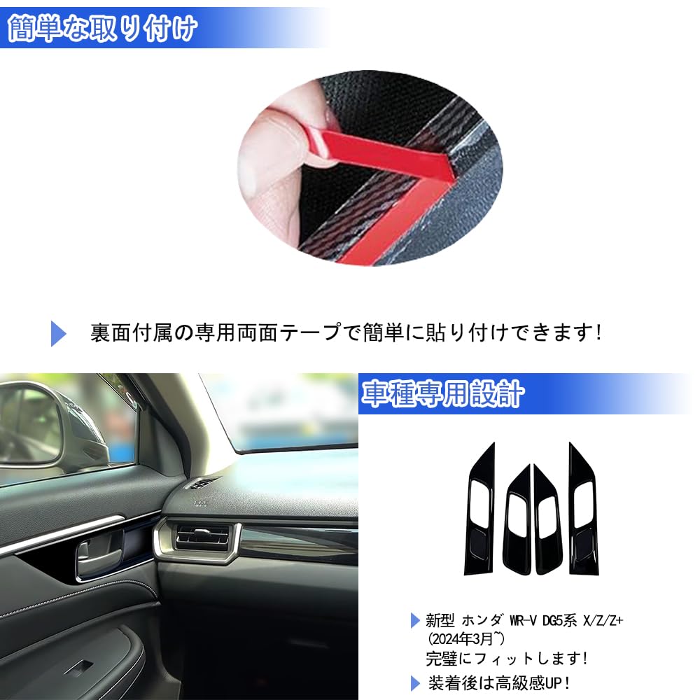 For Honda New DG5 Series Accessories Interior Parts Inside Handle Panel Inner Door Handle Panel Interior Panel Protective Parts Scratch Prevention