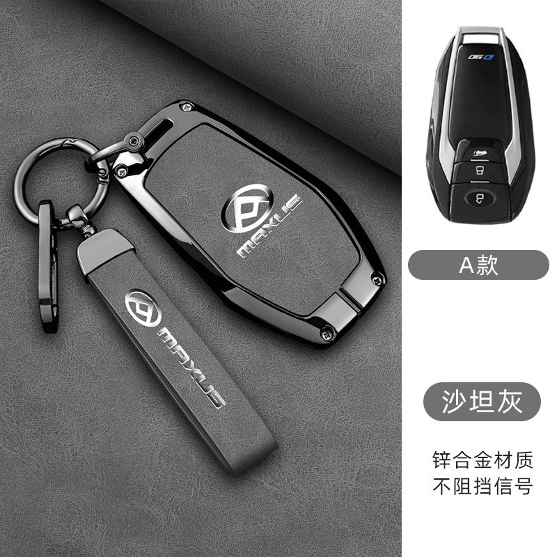 Zinc Alloy Leather Car Key Fob Case For Saic Maxus T60 G10 G50 V80 Key Case Car Rc Folding Key Fob Case