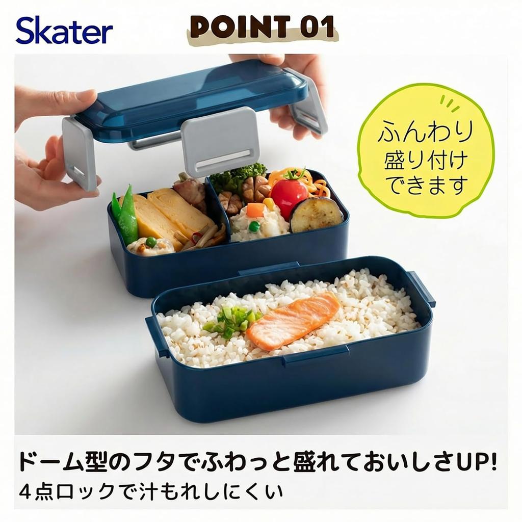 Skater Lunch Box PFLW9AG-A Midnight Blue 850ml Antibacterial Fluffy 2-Tier Large Capacity Men