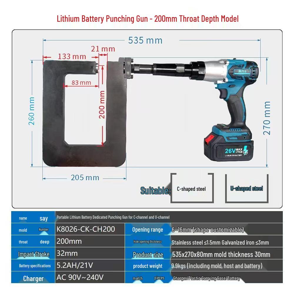 Portable High-Power Lithium Battery Punching Gun: C-type & U-type Steel Hole Punching Tool
