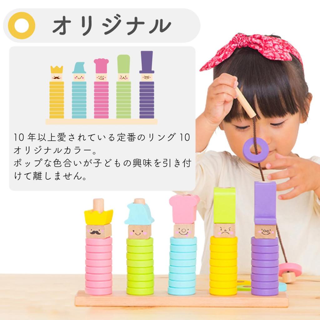 Puddy First Time Building Blocks RING10 Educational Wooden Toy for Ages 1 and 2 [Woody Exclusive] (Original)