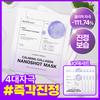 Medi Cer [soothing Moisture] Medi C Calming Collagen Nano Shot Mask 10 Sheets
