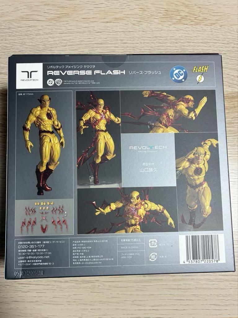 [USED] Amazing Yamaguchi Reverse Flash