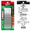 VESSEL 40V Compatible Problem Solving Bit Reinforced Tip Double Ended Bit +2 x 82 Set of 5 DRB5P2082