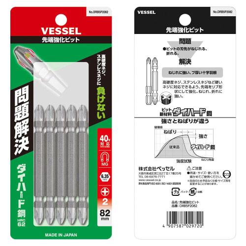 VESSEL 40V Compatible Problem Solving Bit Reinforced Tip Double Ended Bit +2 x 82 Set of 5 DRB5P2082