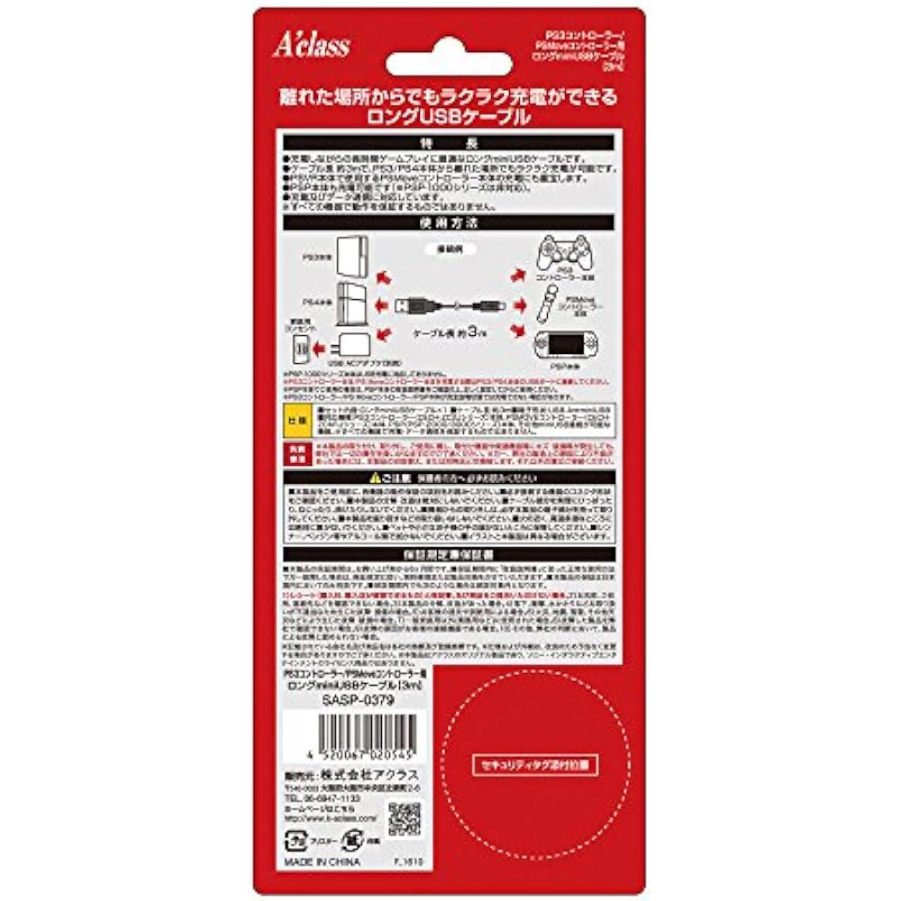 Long MiniUSB Cable (3m) for PS3 Controller/PSMove Controller