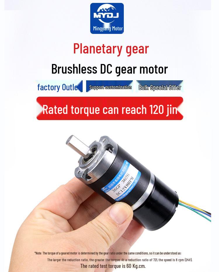 36mm 3626 Planetary Gear Brushless DC Motor 12V/24V