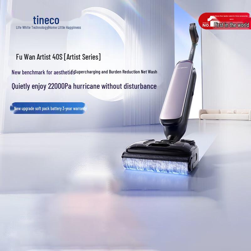 Tineco Floor One Artist 40S Cordless Wet Dry Vacuum CN plug (adapter included)
