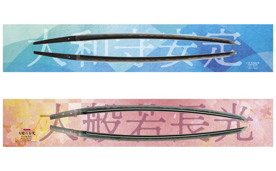 Revised and Expanded Famous Japanese Swords From the Sword to Suishinshi Masahide and Minamoto Kiyomaro JAPAN Edition - Seven-Star (HOBBY MOOK)