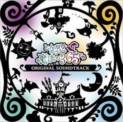 Tongari Boushi To Mahou No 365 Nichi ORIGINAL SOUNDTRACK