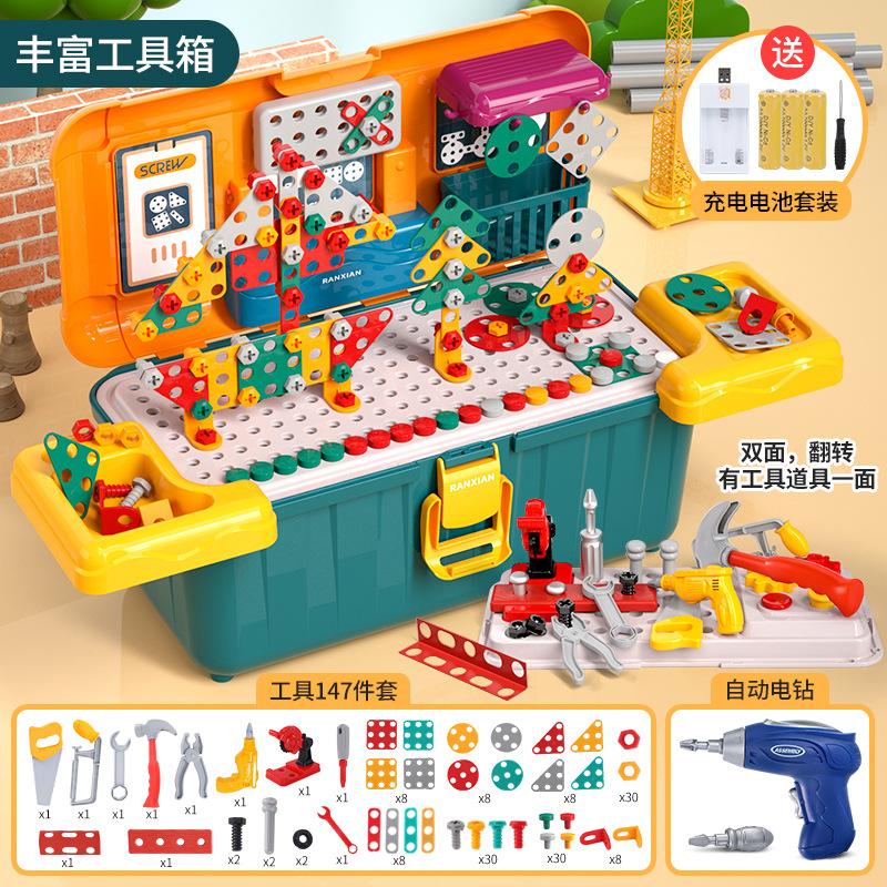 Children Screw Assembly Toy Puzzle Disassembly Electric Drill Toolbox Baby Hand-Assembled Maintenance Table
