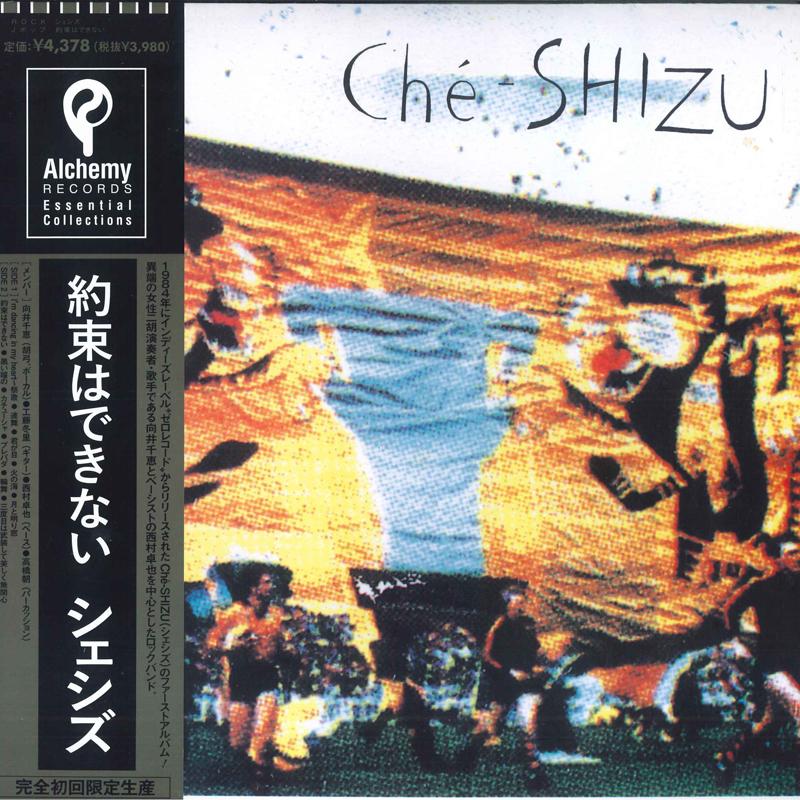LP Record CHE-SHIZU - I Can't Promise ALPLP6 P-Vine Records 2022 Japan Japanese Pop/Rock