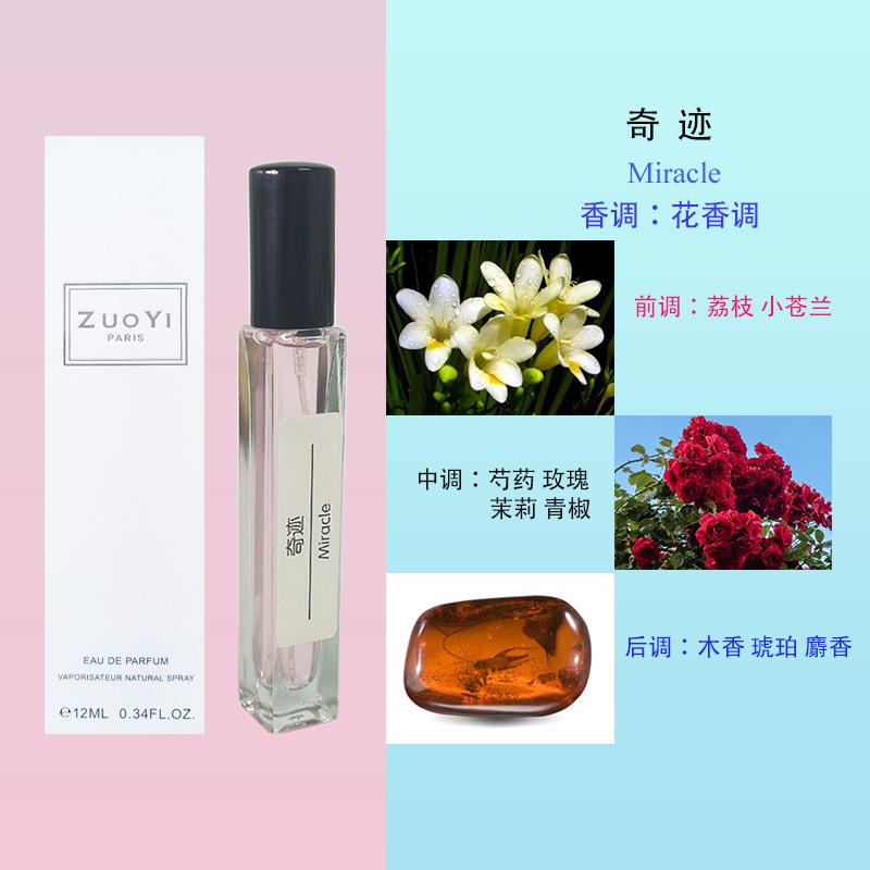 No Man's Land Rose Silver Spring Blue Wind Chimes Flower Sweetheart Perfume Men and Women Lasting Strong Light Fragrance