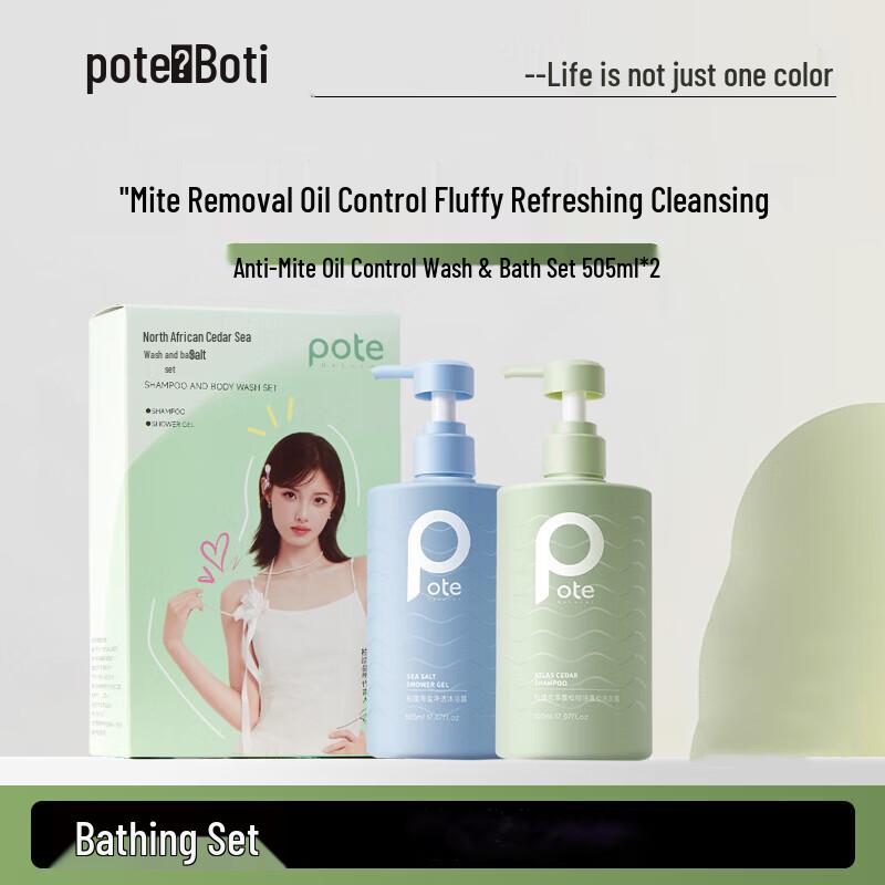 POTE Sea Salt Purifying Body Wash & Cedarwood Volumizing Shampoo Set