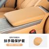 For Zeekr 9X Car Central Armrest Box Protective Cover Scratch-resistant Leather Decorative Pad Interior Accessories