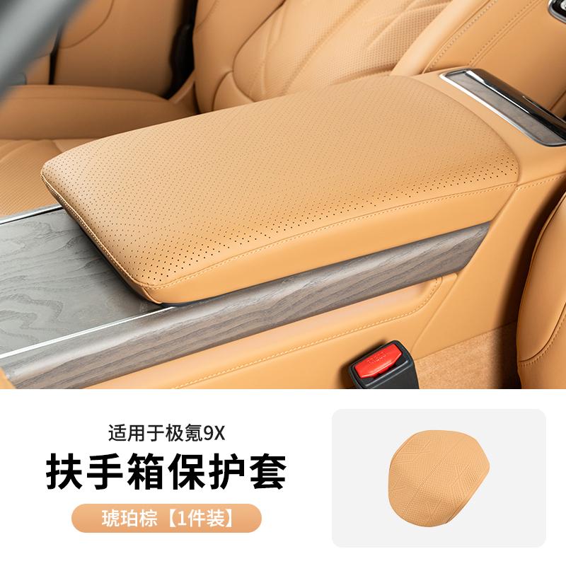 For Zeekr 9X Car Central Armrest Box Protective Cover Scratch-resistant Leather Decorative Pad Interior Accessories
