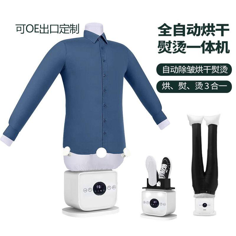

SOURCE Factory Cross-Border 110-120V Automatic Wrinkle Removal Ironing Clothes Hanging Ironing Machine Pressing Machines Dryer Shoes Dryer Third generation touch (for 220 240V voltage)