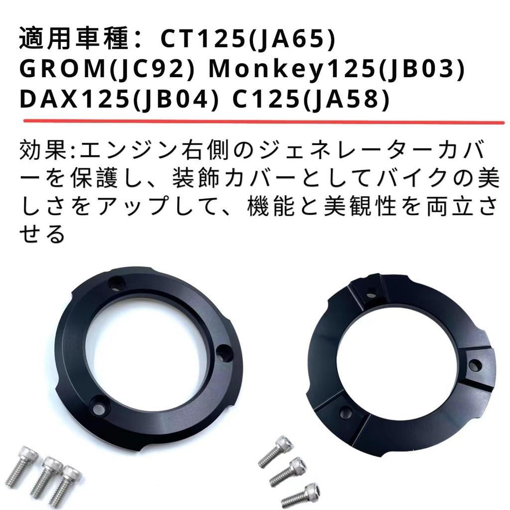 Motokano Right Crankcase Covering CT125 (JA65) C125 (JA58) DAX125 (JB04) Monkey 125 (JB03) Grom (JC92) Engine Guard (Black)