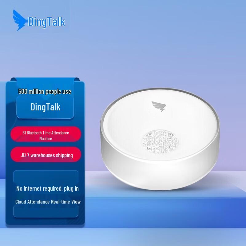 DingTalk Smart Attendance Machine