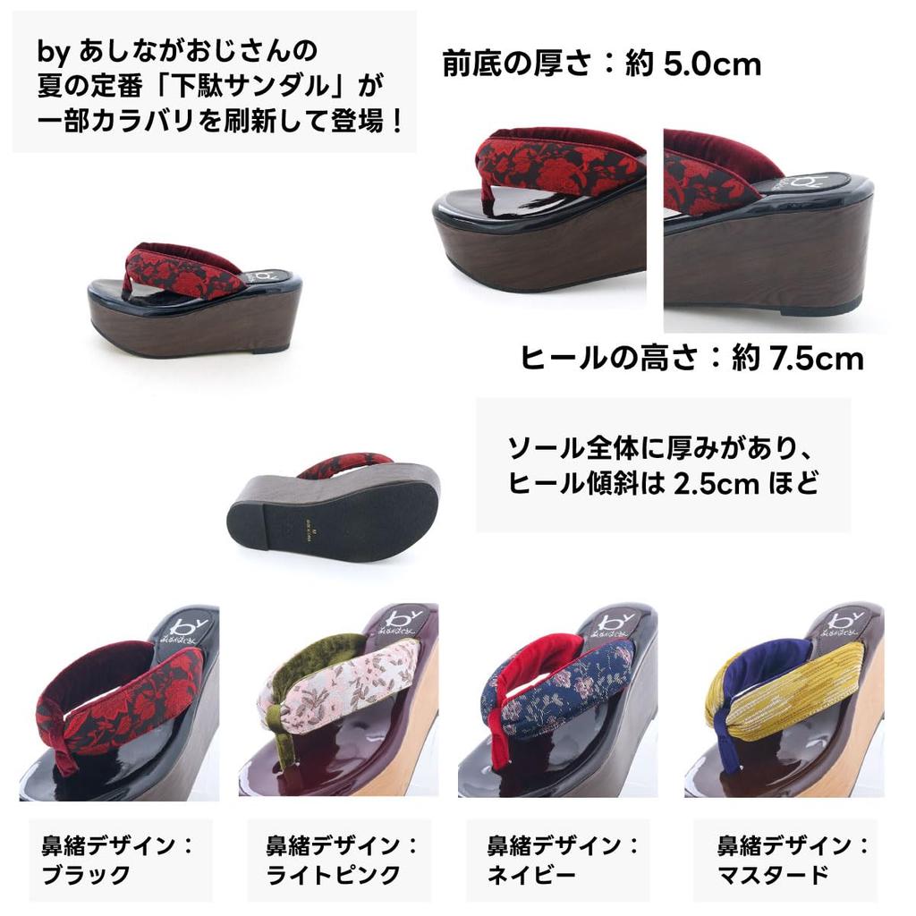 Platform Geta Thong Sandals by Ashinaga Ojisan by Ashinaga Ojisan Japanese shoe size [Ashinaga Ojisan] (by_8980664) / / (Black, dimensions, Adult,