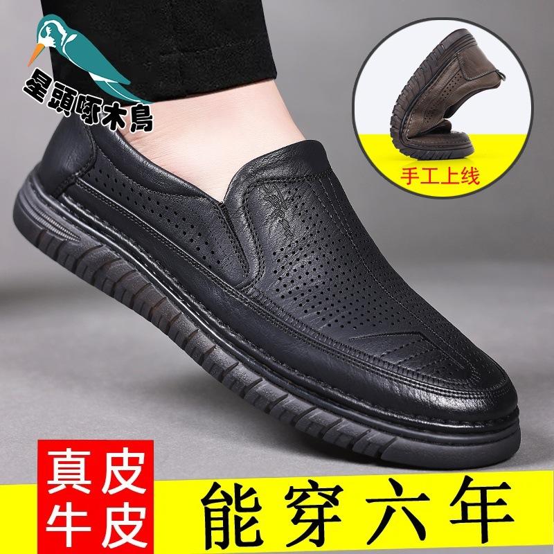 

Men s shoes 2025 summer new leather casual leather shoes hollow men s non-slip dad shoes 38