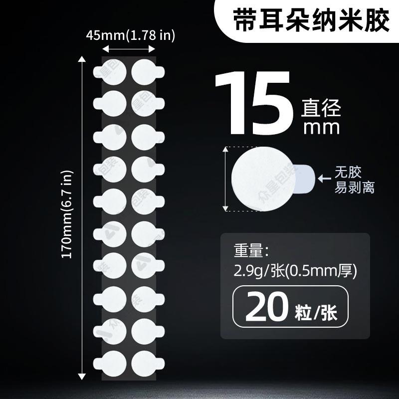 Easy To Tear Round Non-marking Nano Glue Easy To Tear Strong Sticky Double-sided Tape Round Sticker Removable Dot Glue