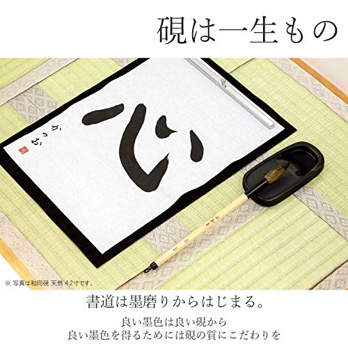 Sumiundo 24010 Inkstone Japanese Inkstone Natural