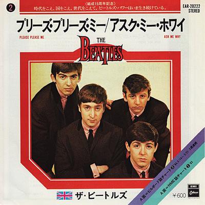 7inch Record BEATLES  Please Please Me  Ask Me Why EAR20222 ODEON 1977 Japan Rock Used