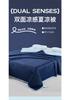 Yongyou Wan A-class Mica Cooling Silk Summer Quilt Summer Cool Machine Washable Summer Thin Blanket Dormitory Air Conditioning