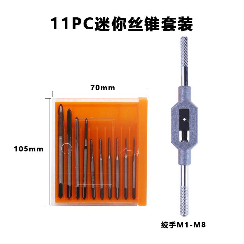 

10/11pcs Micro Machine Screw Taps M1-M3.5 Mini Clocks and Watches Tapping Combination Equipment Tool Set