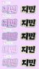 [USED] BLACKPINK Jennie Plump 3D Name Board