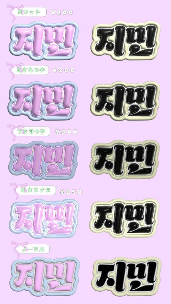 [USED] BLACKPINK Jennie Plump 3D Name Board