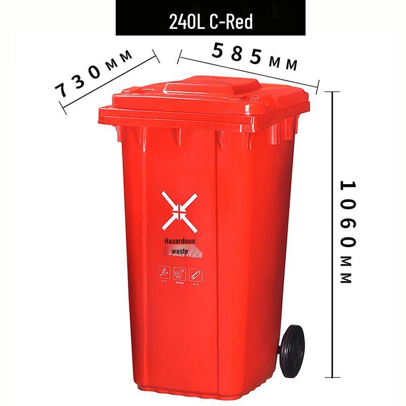 240L Outdoor Plastic Waste Bin