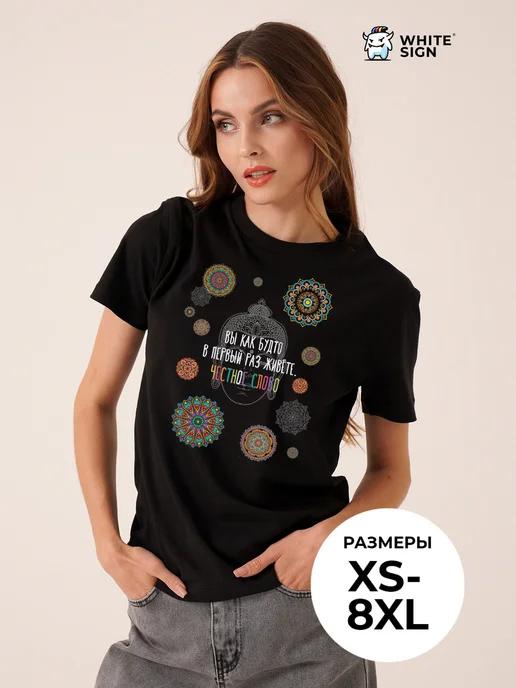 Oversized cotton T-shirt: Living Like It s Your First Time 2XL