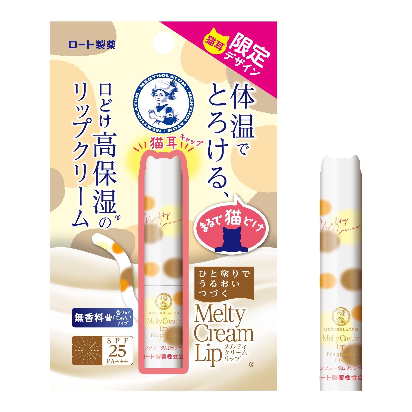

Mentholatum Melty Cream Lip без запаха Cat Planning Mike 2.4g