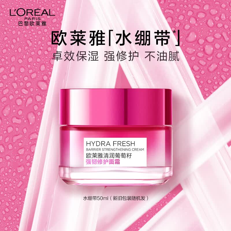 L Oréal Revitalift Крем для лица с экстрактом косточек винограда Восстанавливающий