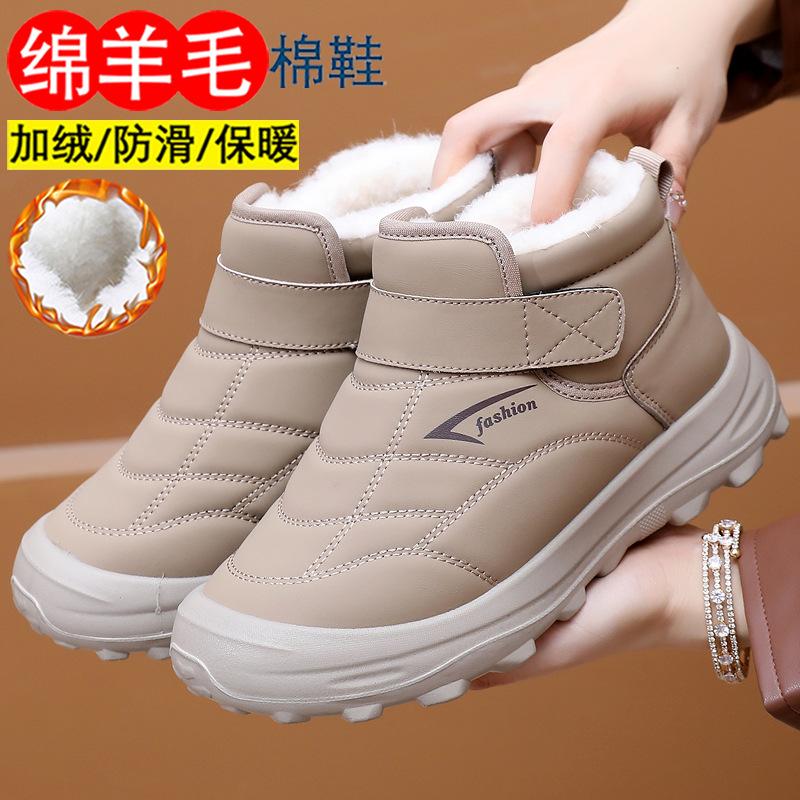 Winter women's cotton shoes high-top thick-soled piled thickened snow boots large-size women's shoes casual and comfortable mother shoes