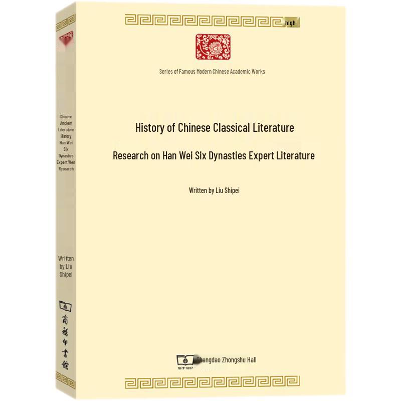 Modern Chinese Academic Masterpieces