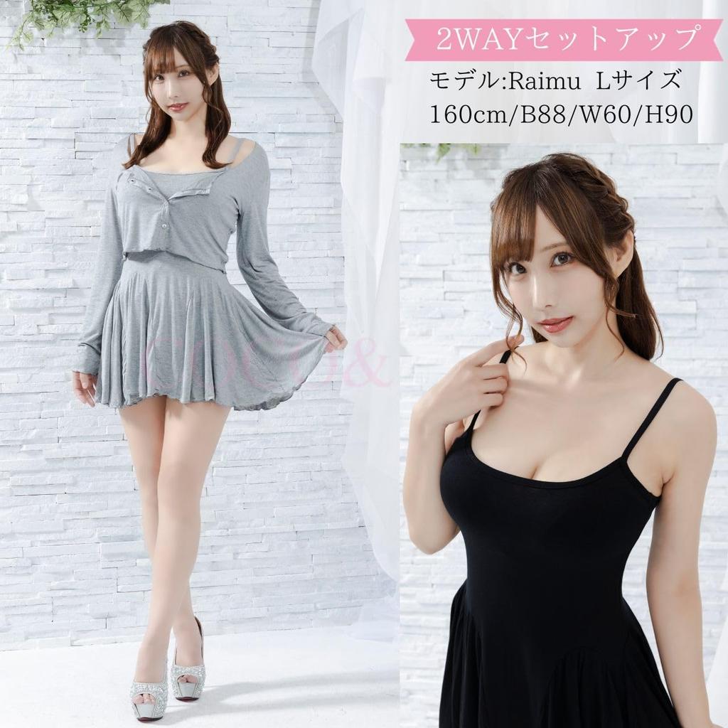 Coco and Yuka Cute Long Sleeve Tight Mini Flared Camisole Sexy Loungewear Size 2-Piece Set Open-Front Cardigan, Dress, Skirt, Dress, Pajamas, (Gray,