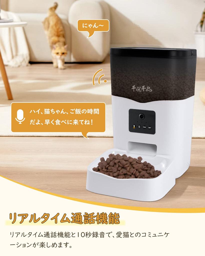 Sensen Senpin Automatic Pet Feeder with Camera for Cats and 1080P Cat Food Up to 10 Meals per Stainless Steel Easy Remote Control via Smartphone Home