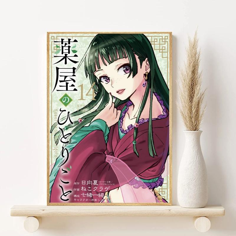 The Apothecary Diaries Maomao Poster HD art sticky wall waterproof home living room bedroom bar aesthetic decoration