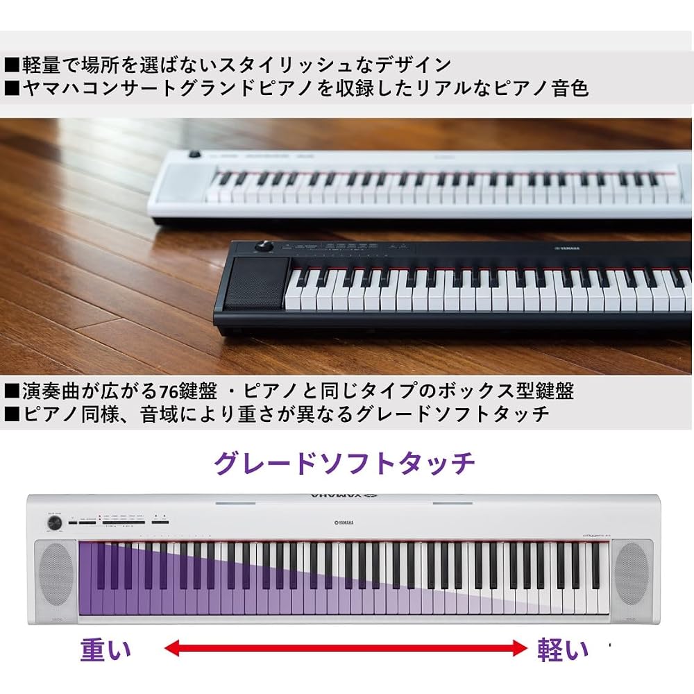 Yamaha YAMAHA electronic keyboard piaggero white NP-32WH