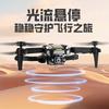 Mini Small Pocket Folding Remote Control Toy Drone 5G HD Aerial Photography Wireless Remote Control Aircraft