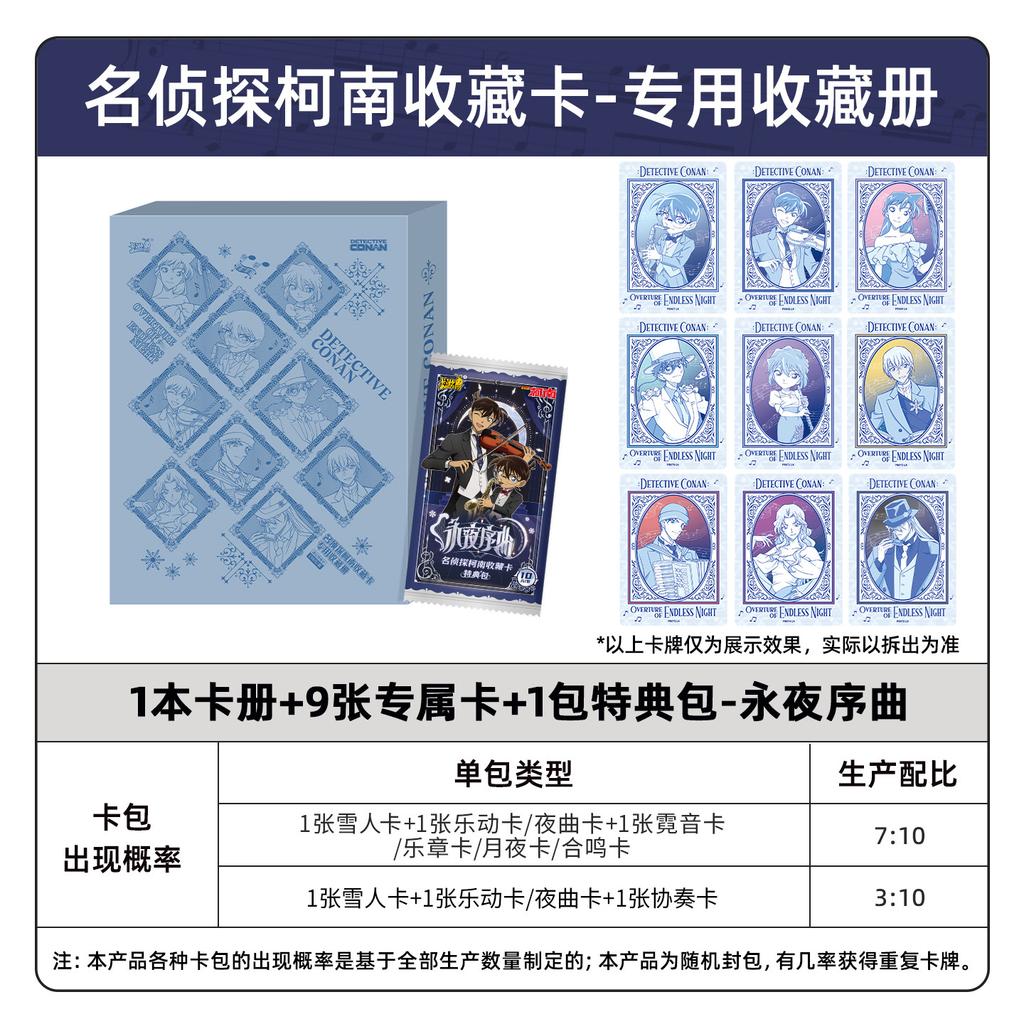 Kayou Carte Collezionabili Ufficiali Detective Conan Overture Of Endless Night Pacchetto Speciale Per Fan Della Collezione Detective Conan Set