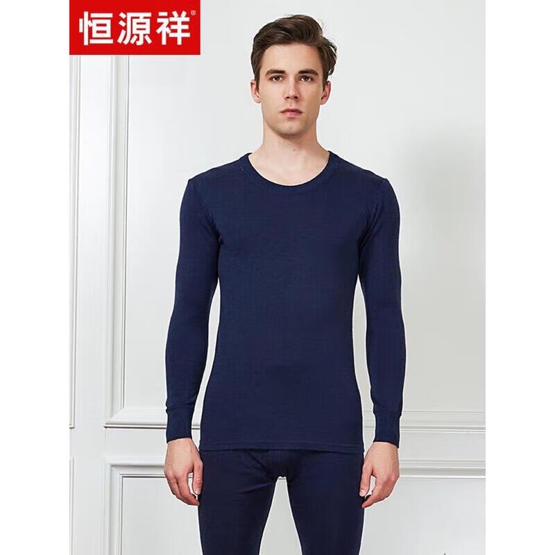 Hengyuanxiang Men's Superfine Merino Wool Thermal Underwear Set AW008