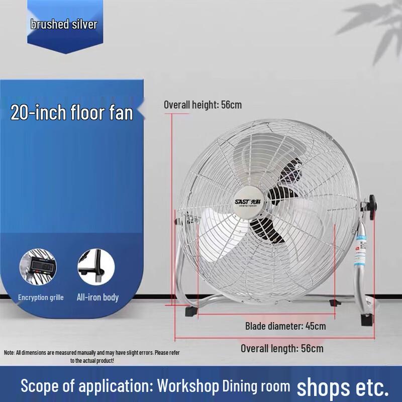 Sacon Industrial High-Power Floor Fan