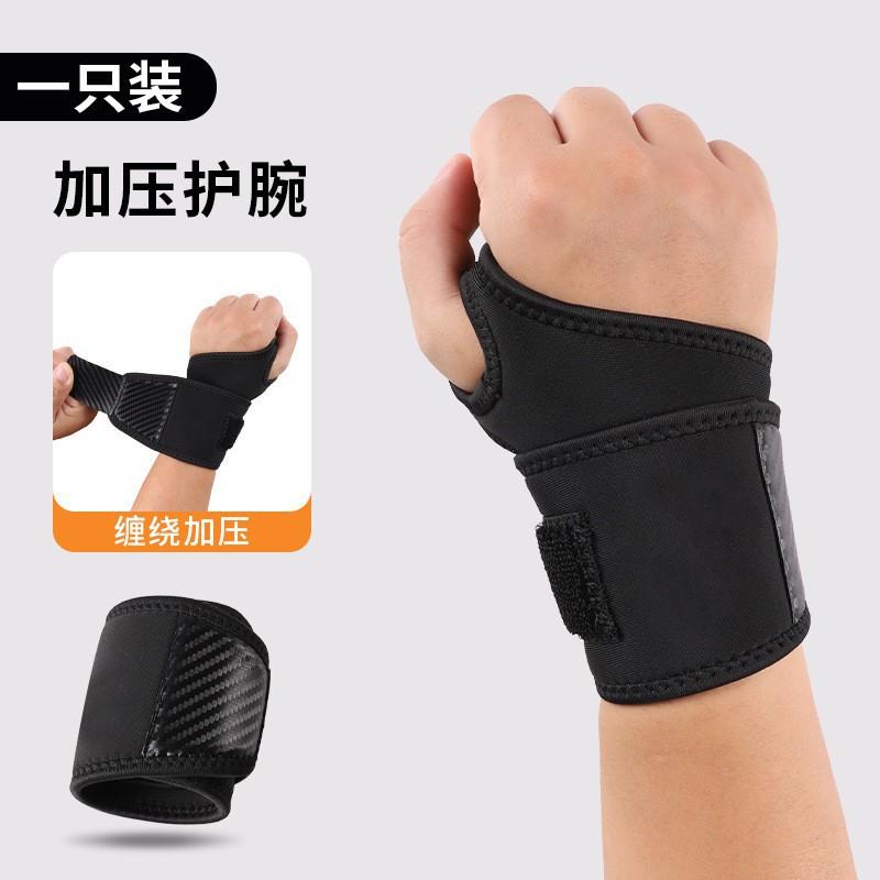 Wrist Protection Bandages Carbon Pattern Exercise Stabilization Prevention Sprain Compression Push-up Hard-drawn Brace Fitness Protective Gear carbon black