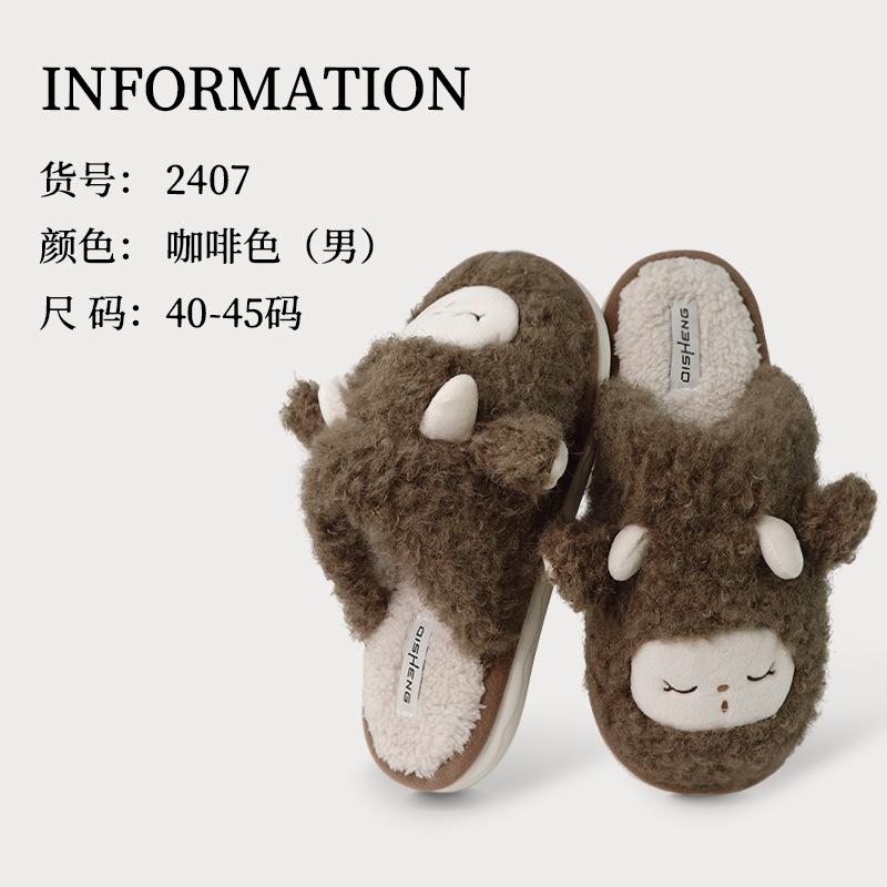 

New cute lamb cotton slippers women s autumn and winter outdoor wear indoor home non-slip warm plush slippers 44-45