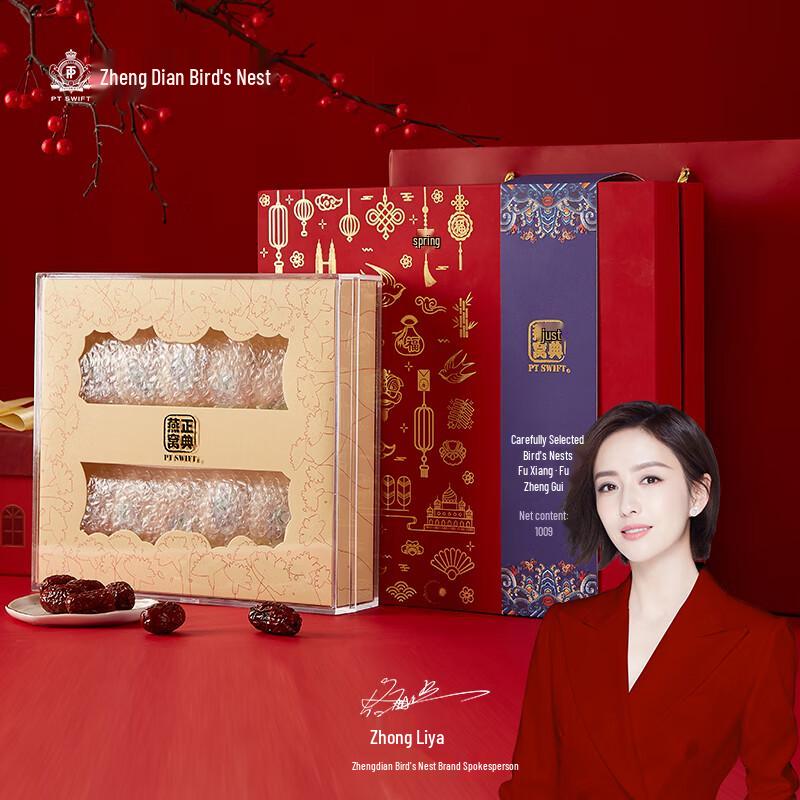 Zhengdian Traceable Malaysian Dried Bird's Nest Gift Box